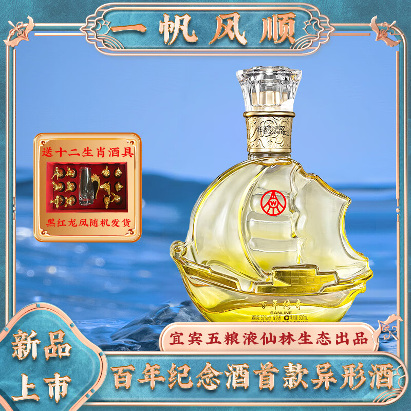 WULIANGYE 五粮液 仙林生态 52度 纪念礼盒 500mL 6盒 499元（需用券）