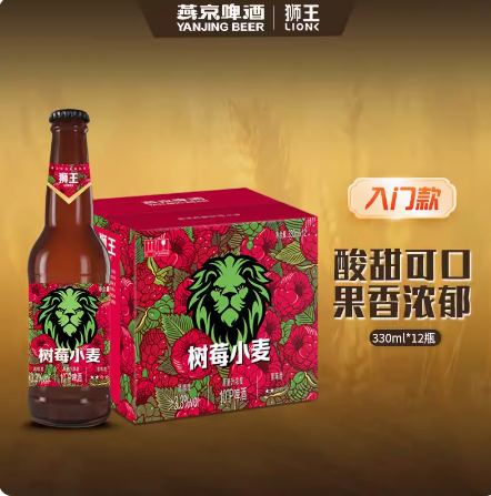 燕京啤酒 燕京狮王精酿啤酒树莓小麦整箱果味12瓶 54.8元（需用券）