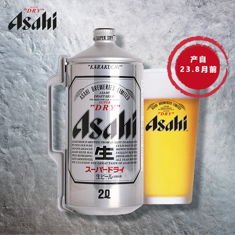 移动端：Asahi 朝日啤酒朝日Asahi朝日啤酒（超爽生）11.2度2L 单桶装