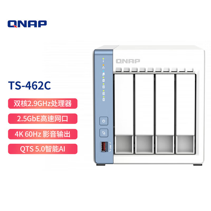 QNAP 威联通 TS-462C 4盘位NAS（赛扬N4505、4GB） ￥1587