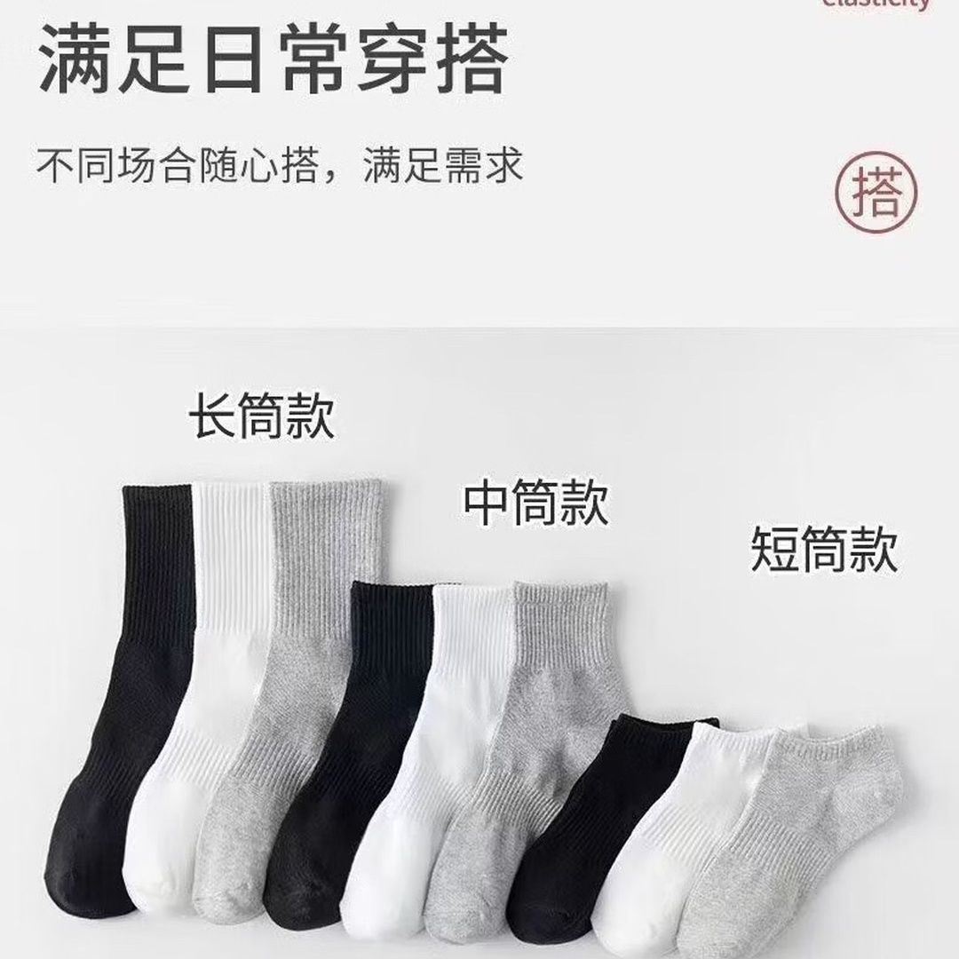 勋阳宇乐 五双装 纯色中筒新疆棉袜 14.8元（需用券）