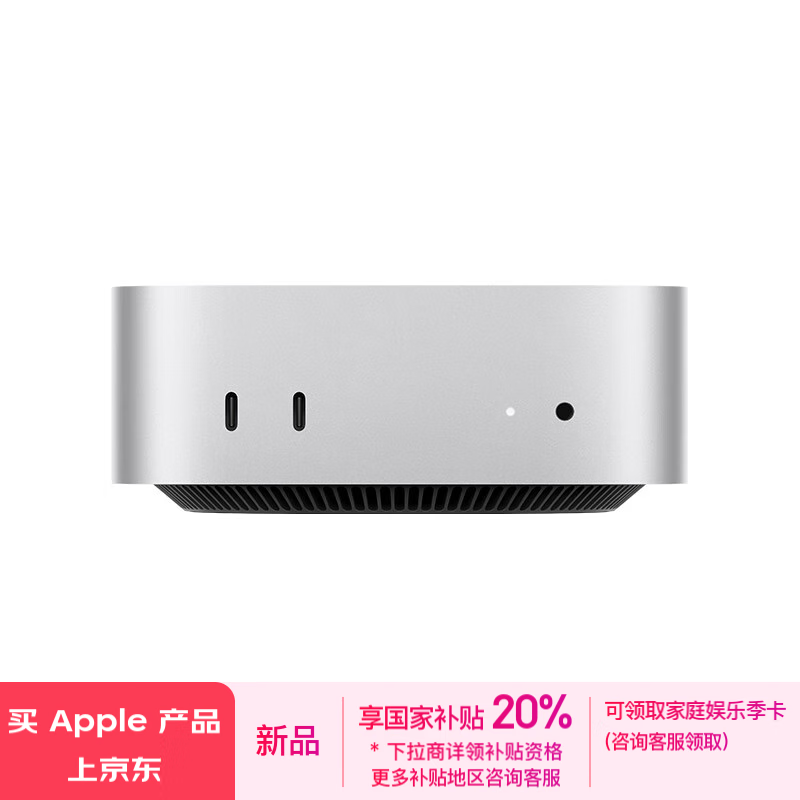 Apple 苹果 Mac mini 2024款 迷你台式机（M4、24GB、512GB） ￥5969.21