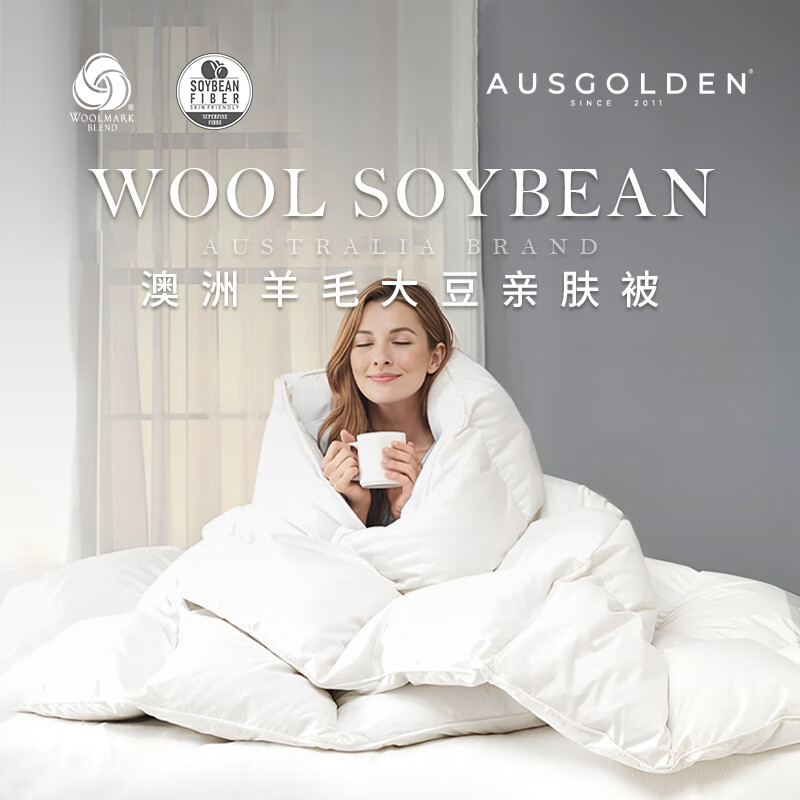 AUSGOLDENMIX M系列 澳洲羊毛大豆复合被 冬被 被芯220*240（适1.8/2米床） ￥199