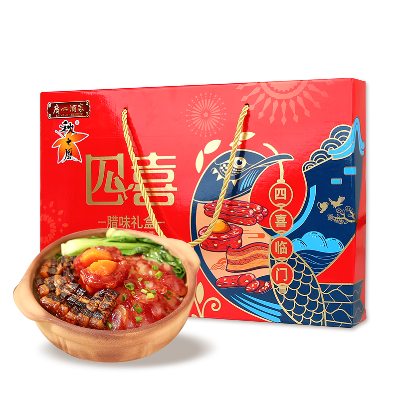广州酒家 四喜腊味礼盒550g 43.8元