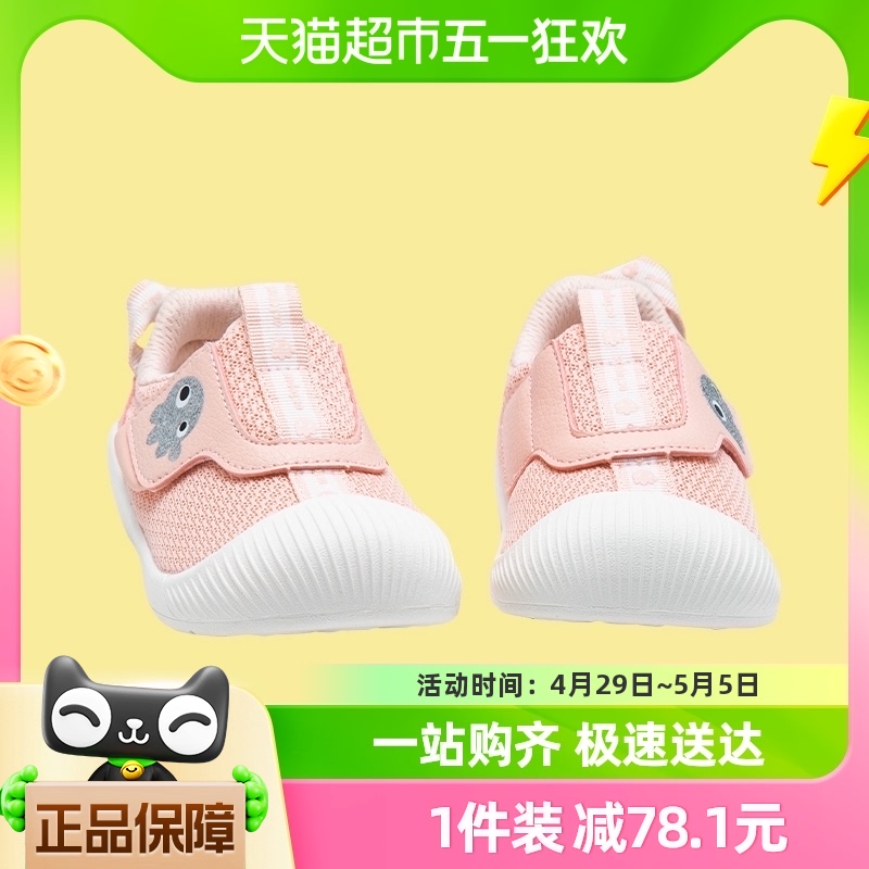 88VIP：巴拉巴拉 童鞋板鞋宝宝女小童秋季潮流轻便透气休闲鞋 72.11元
