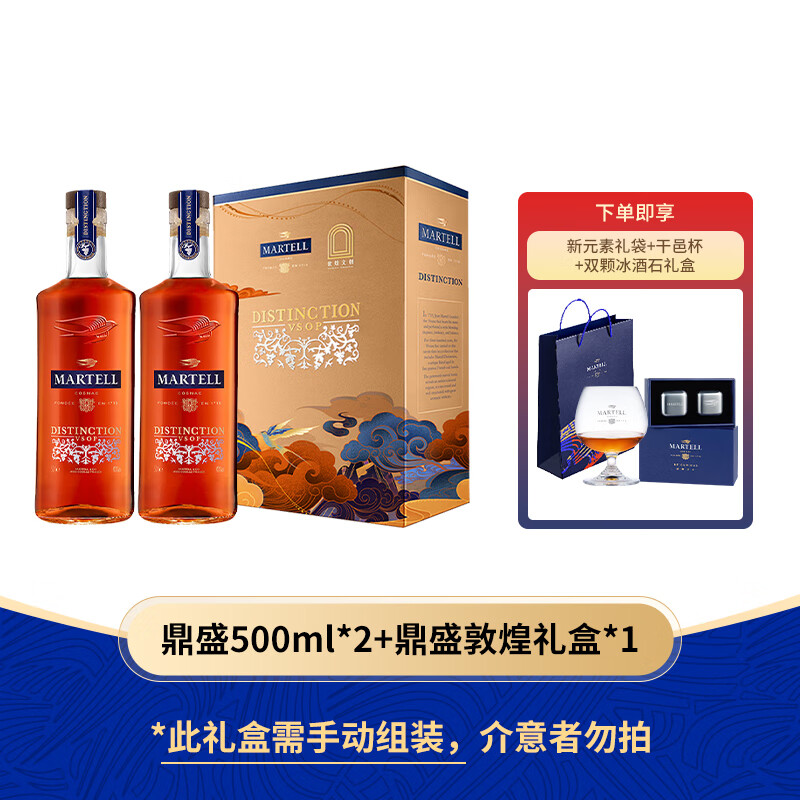 移动端：MARTELL 马爹利 鼎盛 VSOP 干邑白兰地 洋酒 法国进口 送礼佳选 鼎盛 50