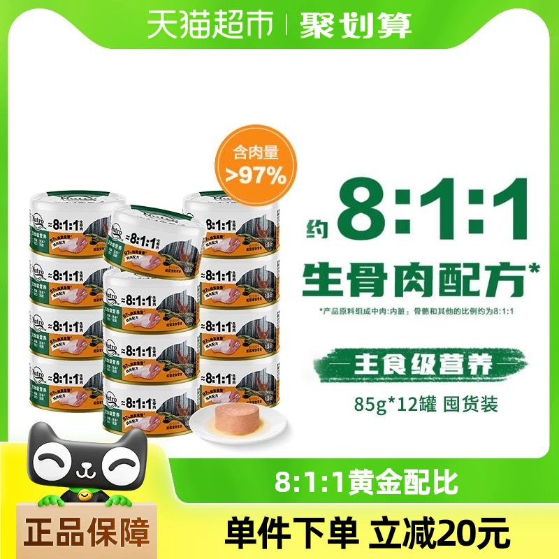 Nutro 美士 进口主食级营养8:1:1生骨肉猫罐头精选鸡肉85g*12罐 ￥56.05