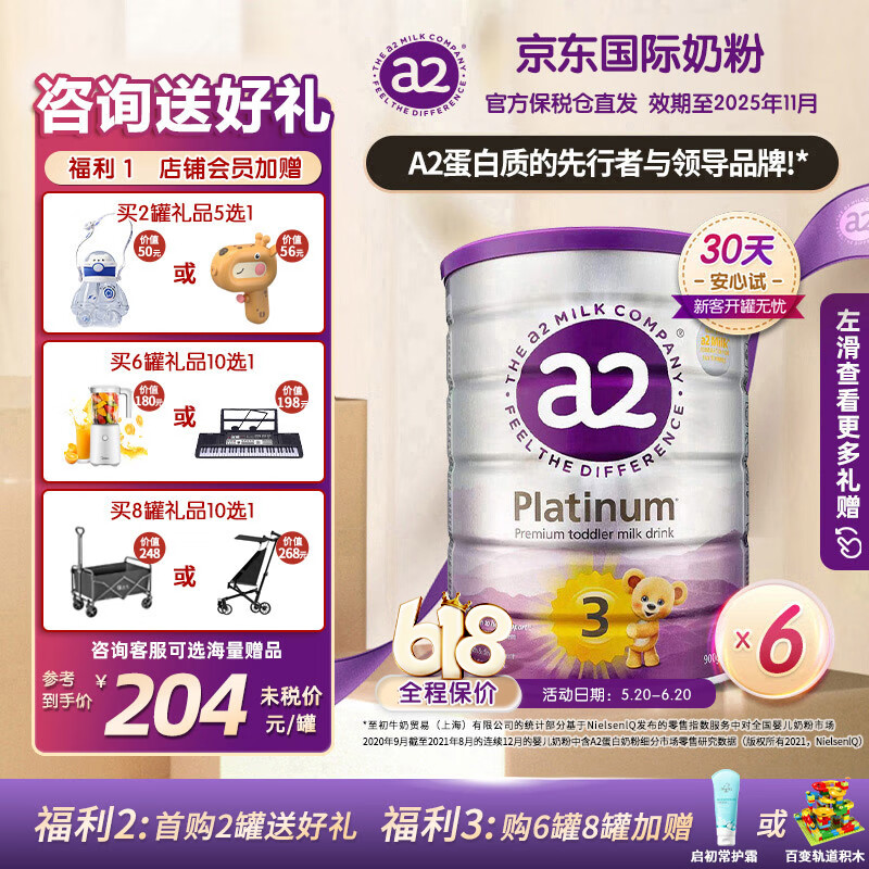 a2 儿童奶粉 3段 801-1000g 1254元