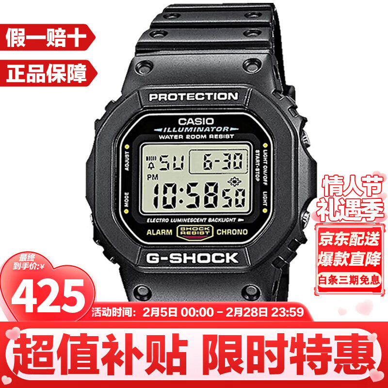 CASIO 卡西欧 G-SHOCK系列 43毫米石英腕表 DW-5600E-1 ￥425