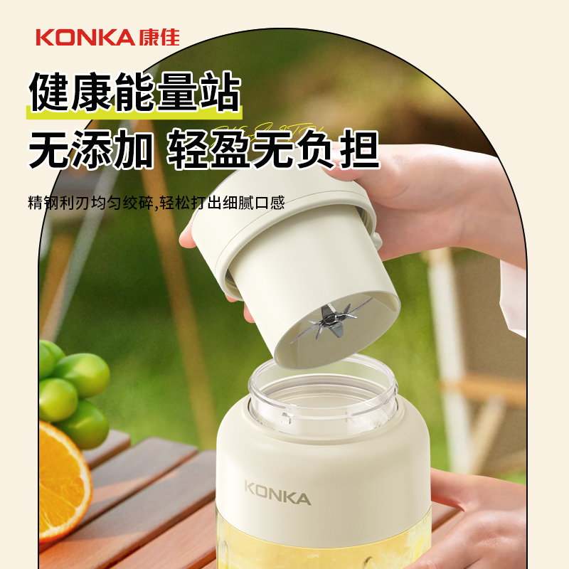 88VIP：KONKA 康佳 榨汁机携式运动大容量水杯榨汁桶充电无线果汁机吨吨桶榨