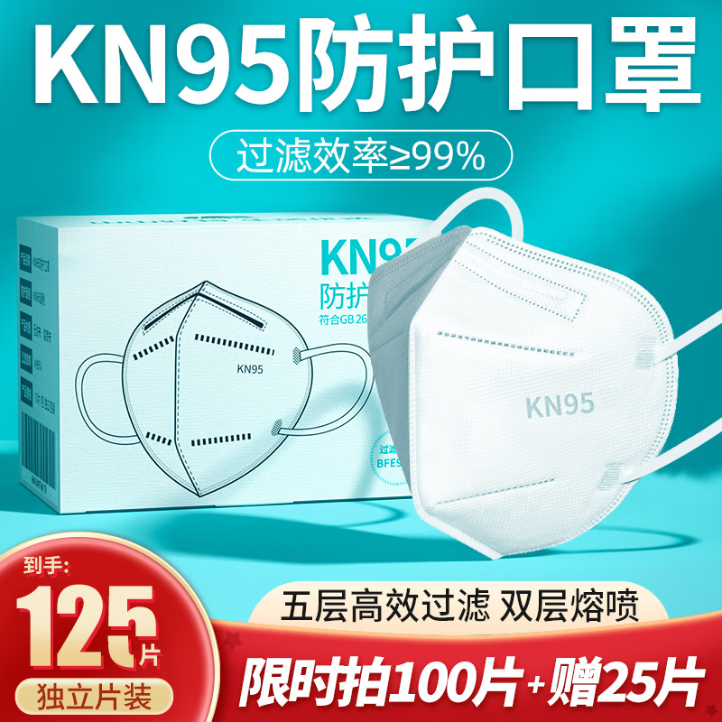 万宝绿 KN95口罩防飞沫独立包装一次性口罩3D立体成人女男防风保暖防雾霾 珍珠白 100只装+赠送25只 25.6元 - 线报酷