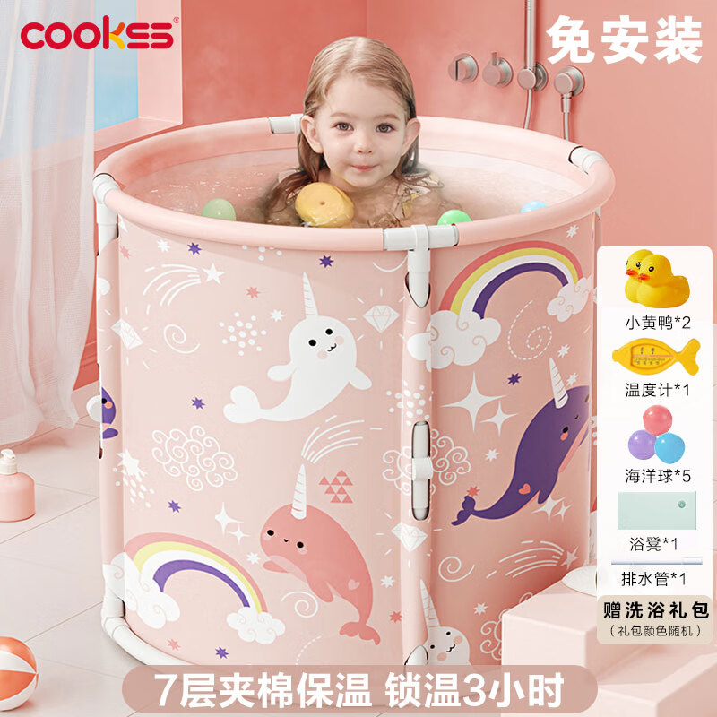 COOKSS 婴儿洗澡盆浴桶可折叠游泳桶宝宝游泳池儿童家用可坐可躺泡澡桶粉 10