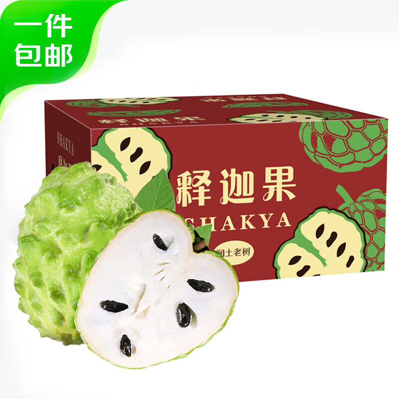 京鲜生 牛奶释迦果3斤 单果250g+ 佛头果新鲜水果源头直发 39.9元（需用券）