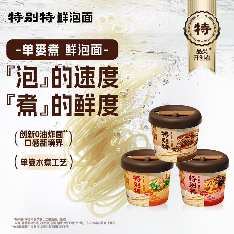 康师傅 特别特鲜泡面雪花牛肉+红酸汤+龙虾汤4桶0油炸面饼泡面整箱速食 特