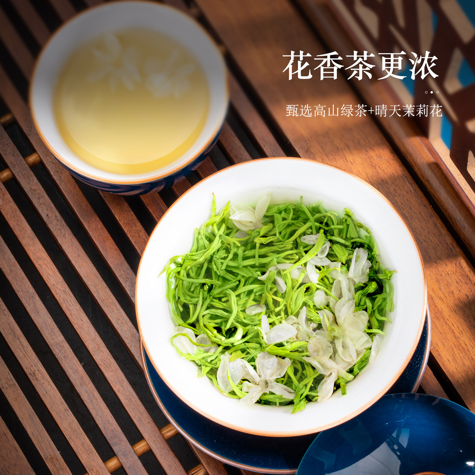 遂茗 特级浓香型茉莉花茶 19.9元（需用券）