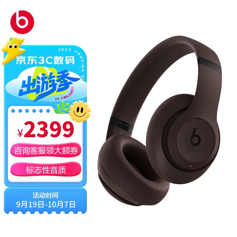 Beats Studio Pro 无线头戴式 蓝牙主动降噪耳机 兼容苹果安卓系统 - 深咖色 1689