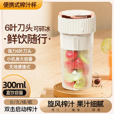 新款榨汁机家用小型便携式榨汁杯电动充电果汁杯泰国迷你榨汁机 29.9元（