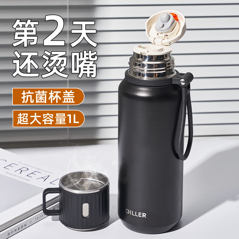 私家良品 保温杯 1000ml 黑色（提绳+茶隔） 89.9元