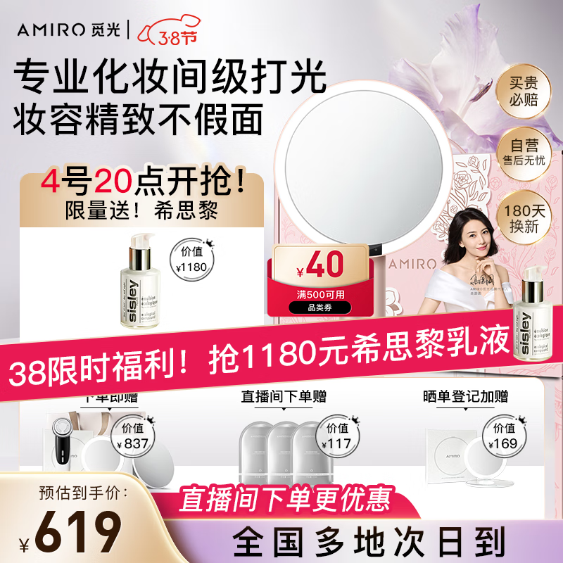 AMIRO O2系列 AML009V LED智能化妆镜 薄雾粉 琦梦花园礼盒 579元（需用券）
