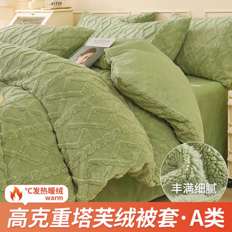 HODO HOME 红豆家纺 牛奶绒被套 150x200cm 秋冬季加绒单人被罩 56元