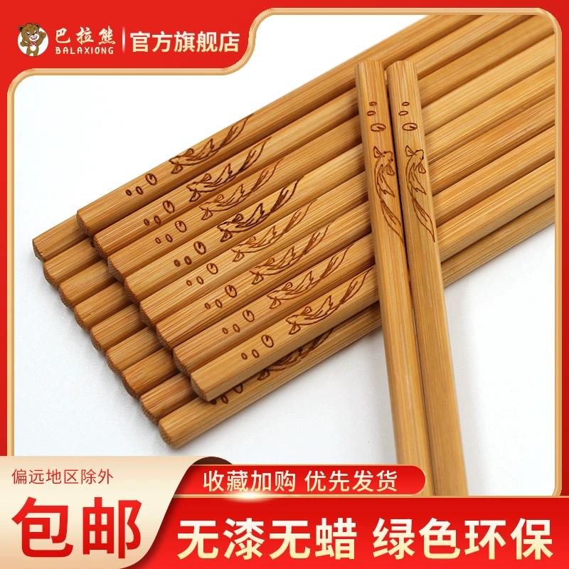 巴拉熊 光板竹筷 20双 ￥3.9