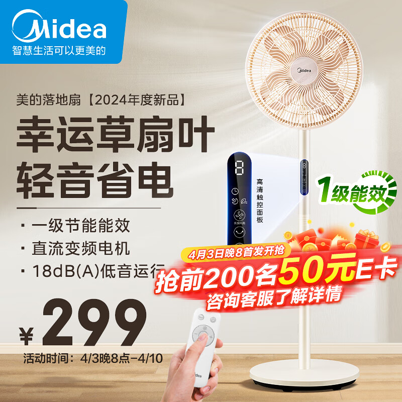 Midea 美的 幸运草扇叶 直流变频电机风扇 SDH30GTR 学生会员 150.91元（需用券）