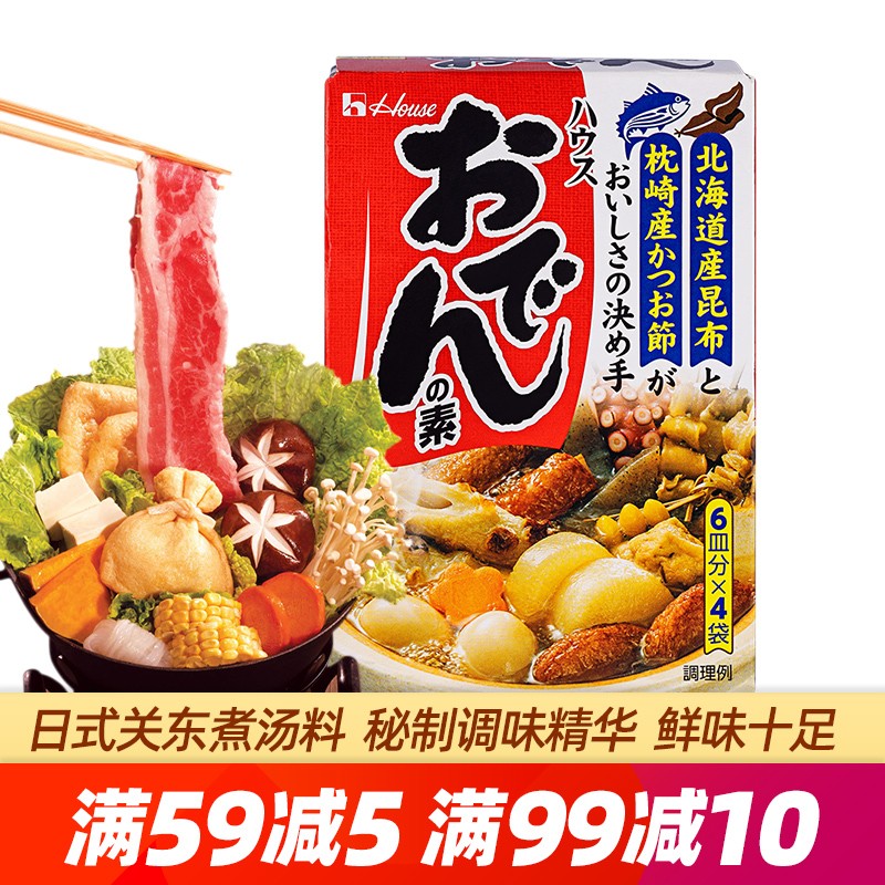 House 好侍 关东煮汤料77.2g 日本进口 日式风味炖菜料4袋装 便利店同款 7.35元