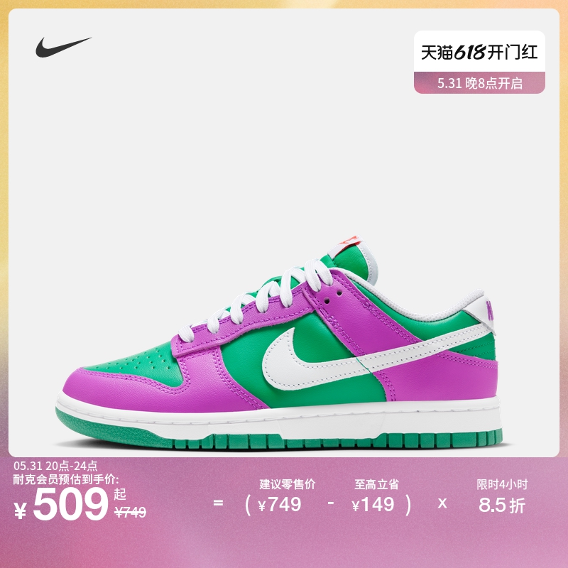 NIKE 耐克 官方DUNK LOW女子运动鞋板鞋陆冲复古低帮FD9924 35.5 311体育场绿/白色/