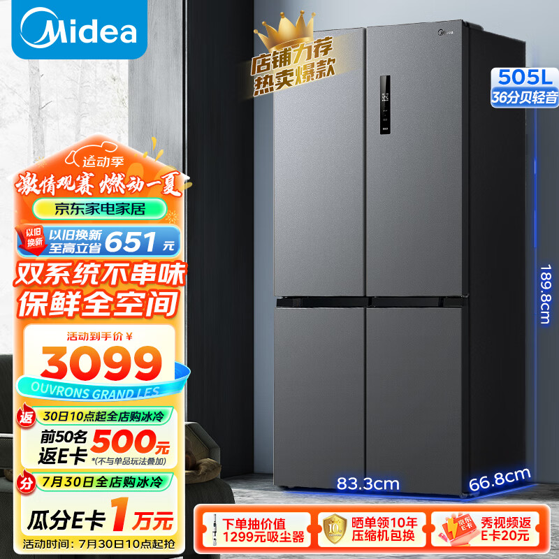 Midea 美的 531双系统双循环对开双开十字四开门风冷无霜冰箱 MR-531WSPZE ￥2495.