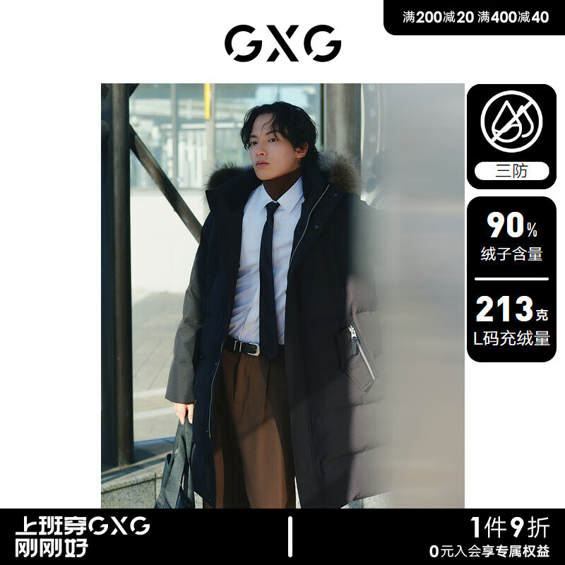 GXG 男装 三防面料大毛领中长款羽绒服男羽绒服保暖外套23冬 黑色 180/XL 603.91