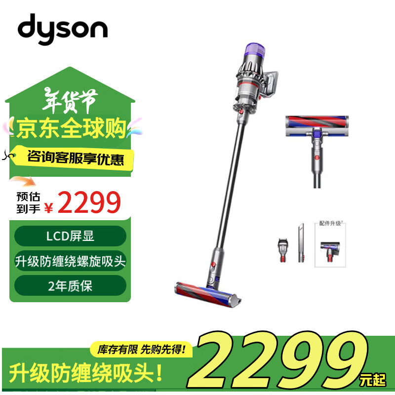 戴森 dyson V10 Digital Slim 无绳吸尘器(铁镍色) 23款 强劲吸尘 全能清洁 主机轻