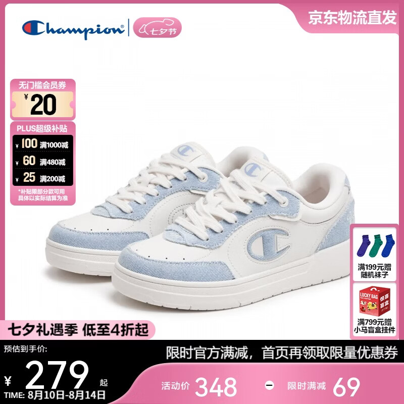 Champion 【厚底增高】女士板鞋 浅蓝 323元（需用券）