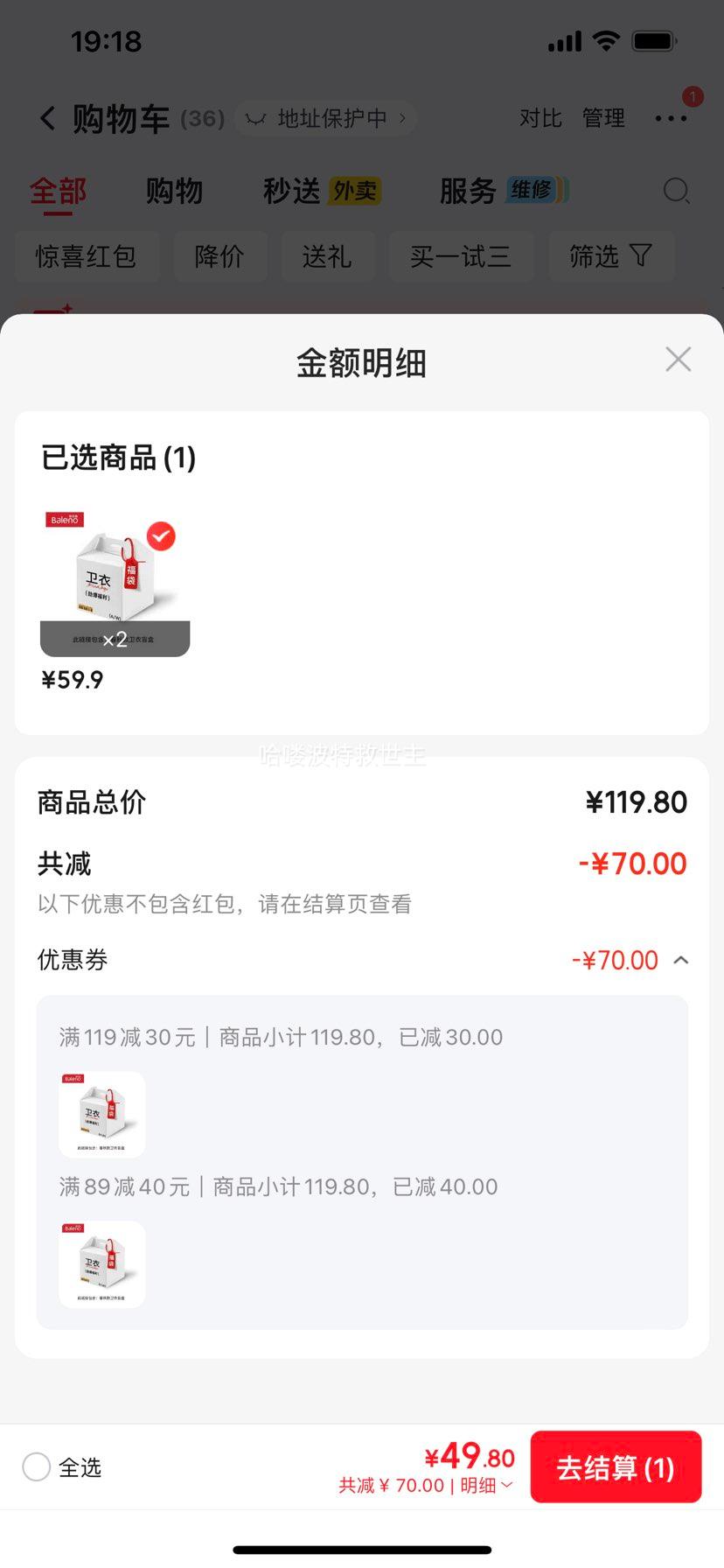 班尼路 Baleno 男装春秋卫衣盲盒 24.9元/件 - 86线报 班尼路 Baleno 男装春秋卫衣盲盒 24.9元/件 - 86线报