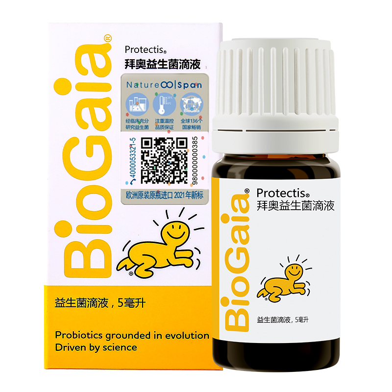 88VIP：BioGaia 拜奥 益生菌婴幼儿童新生罗伊氏乳杆菌官方滴剂玻璃瓶5ml 245.1