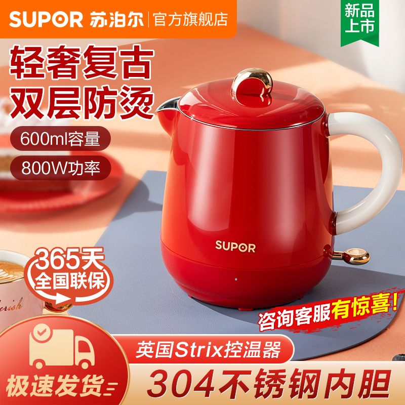 SUPOR 苏泊尔 烧水壶家用电热水壶全自动保温一体304不锈钢开水茶热水壶 102