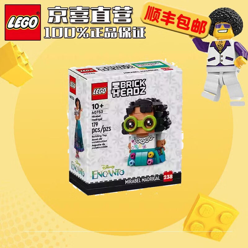 LEGO 乐高 方头拼砌盒 儿童小颗粒拼装积木玩具 男孩女孩 礼物 40753米拉贝 65