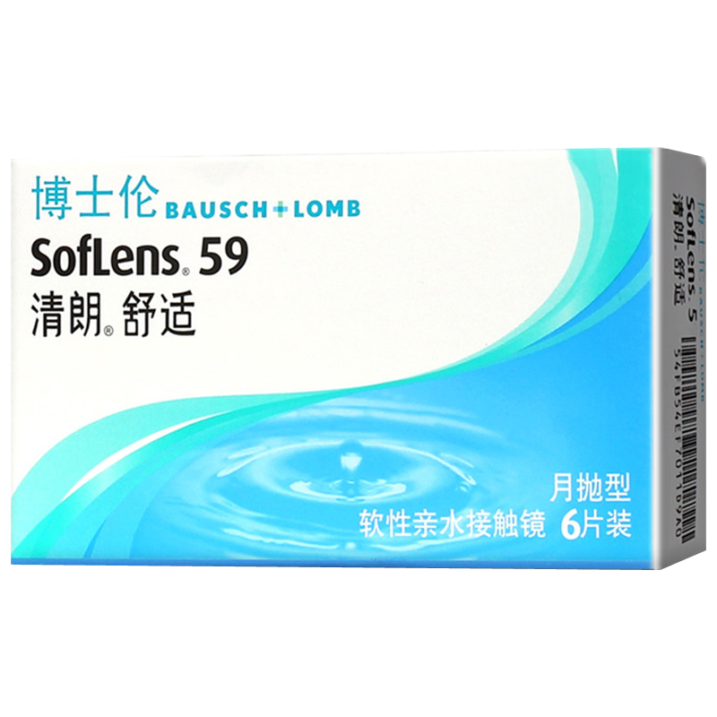 移动端、京东百亿补贴：博士伦 清朗舒适 软性亲水接触镜 月抛型 3片（送 