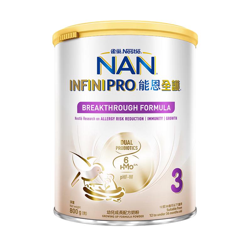 雀巢 Nestlé 能恩全护系列 幼儿特殊配方奶粉 港版 3段 800g 309.8元（需用券）