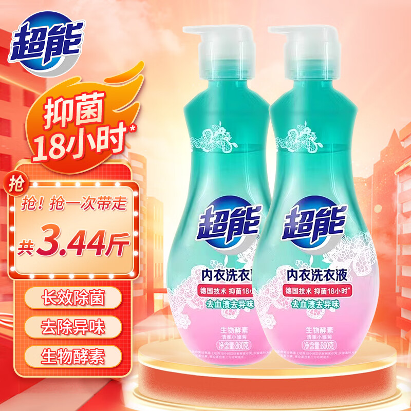 超能 内衣洗衣液 860g*2瓶 除菌99.99% ￥26.6