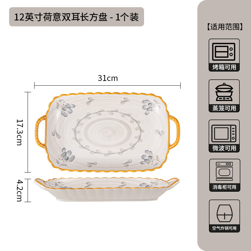 日式陶瓷碗碟套装家用组合 30.05元