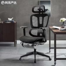 春焕新、家装季：YANXUAN 网易严选 小蛮腰系列 S9 pro 人体工学电脑椅 黑色 带
