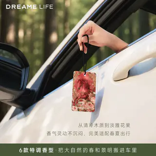 追觅马踏繁花车载香薰香片车载挂件车家多用6片装 48.9元 - 86线报 追觅马踏繁花车载香薰香片车载挂件车家多用6片装 48.9元 - 86线报