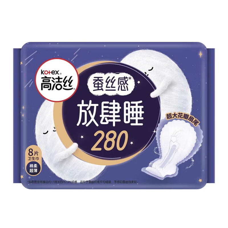 kotex 高洁丝 卫生巾 日夜用组合装 49片 19.75元（需用券）