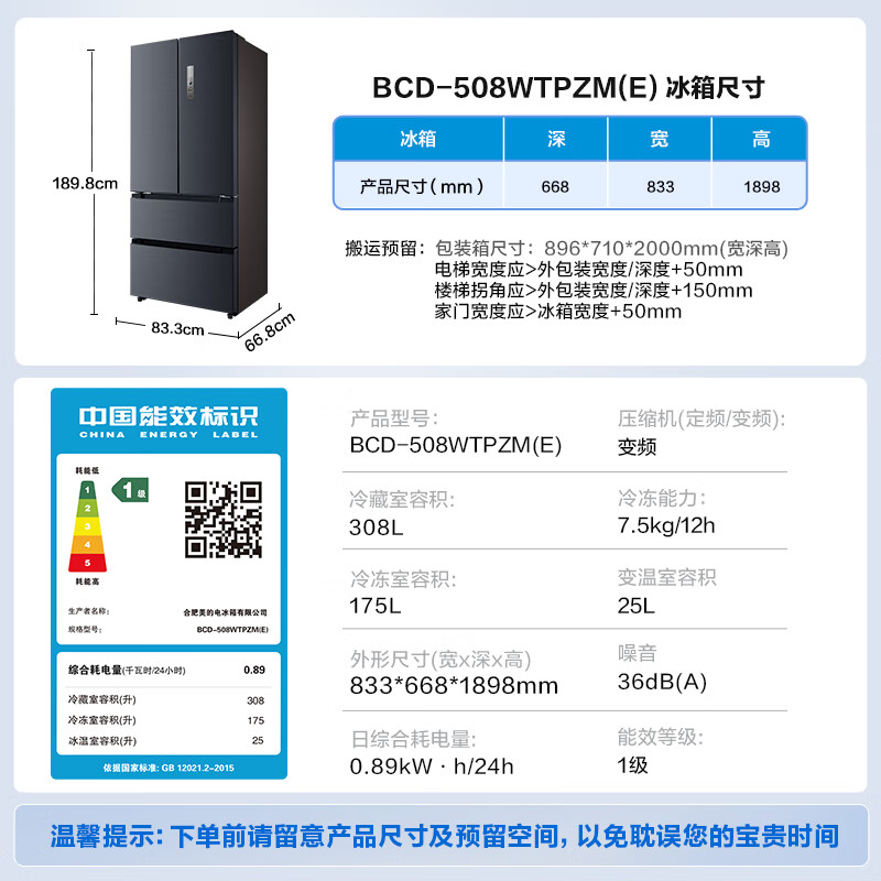 美的 508L法式四开门冰箱双系统双循环一级能效除菌净味风冷无霜大容量BCD-508WTPZM灰 2398.96元 - 线报酷