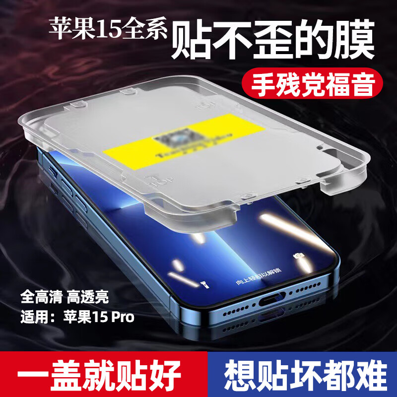 江铭 适用苹果15pro钢化膜iPhone15手机钢化膜玻璃贴膜一秒贴合无气泡不翘边