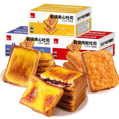 泓一 岩烧乳酪吐司夹心面包 420g*1箱 7.05元(需领券)
