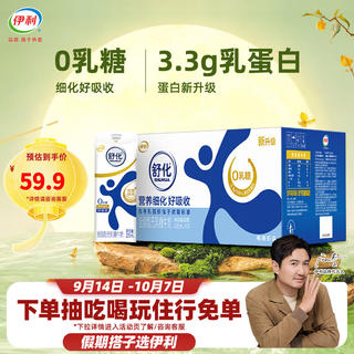 舒化 伊利舒化全脂无乳糖牛奶220ml*24盒 43.6元 - 美泡泡 舒化 伊利舒化全脂无乳糖牛奶220ml*24盒 43.6元 - 美泡泡