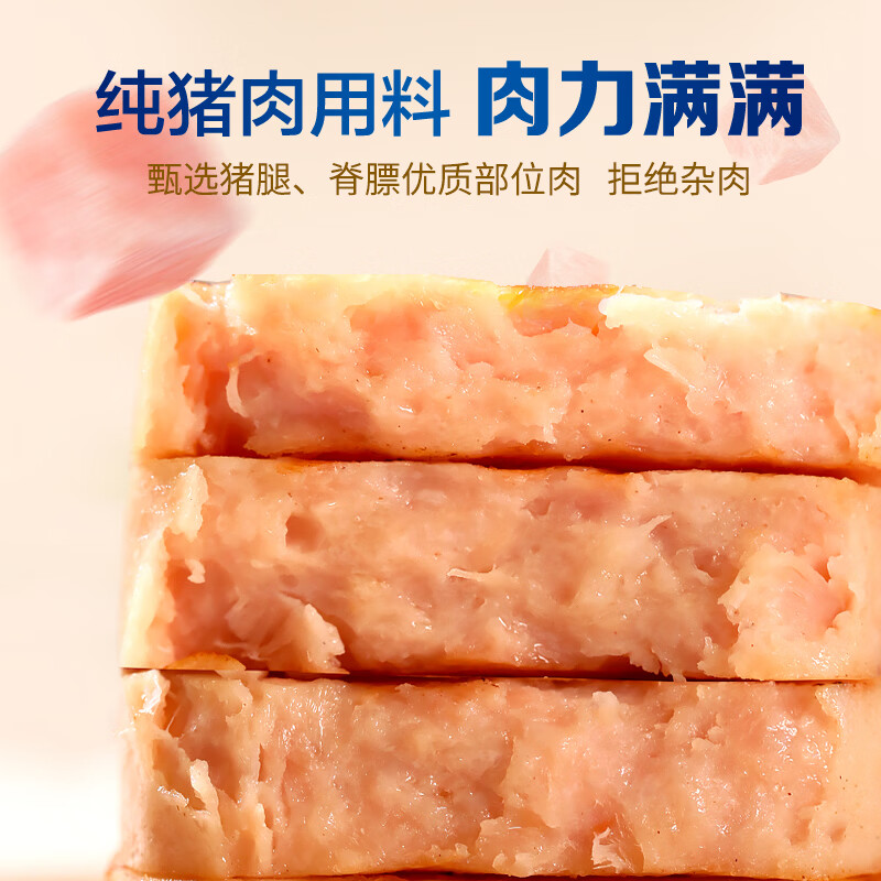 王家渡 低温午餐肉儿童早餐火腿片罐头火锅食材 198g5盒 74.9元 - 线报酷