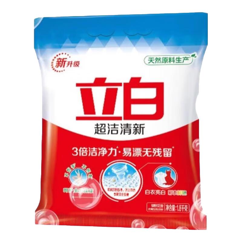 立白 洗衣粉 共1.99斤【1袋*960g+大师粉35g*1 7.9元（需用券）