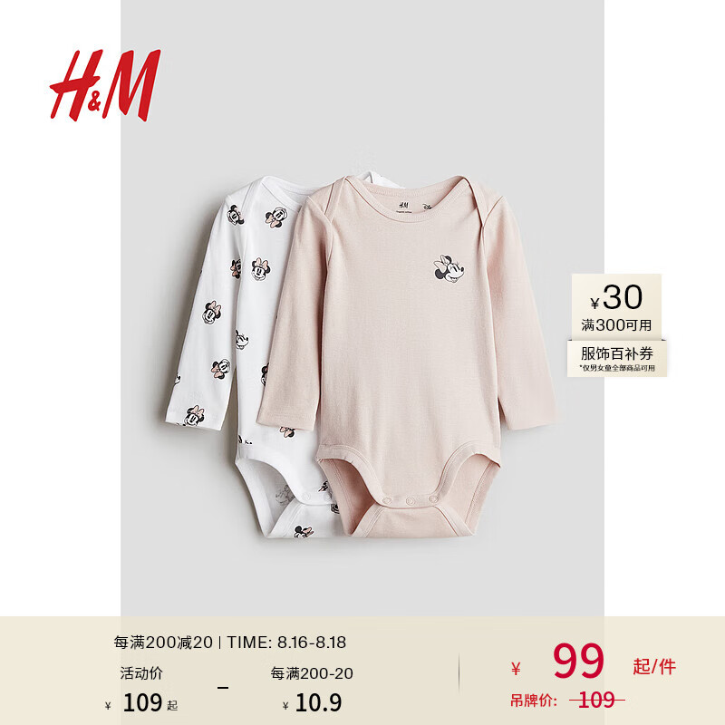 H&M 童装男婴女婴连身衣2件装2024秋季长袖叠肩爬服1213613 浅灰粉色/米妮老鼠 